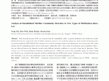 两种不同硝化类型反应器中固定化硝酸菌的群落分析图片1