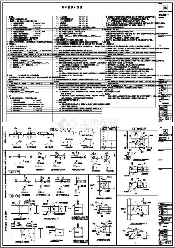 【厦门】厦门生物科技圆仓库工程CAD施工设计图纸-图一