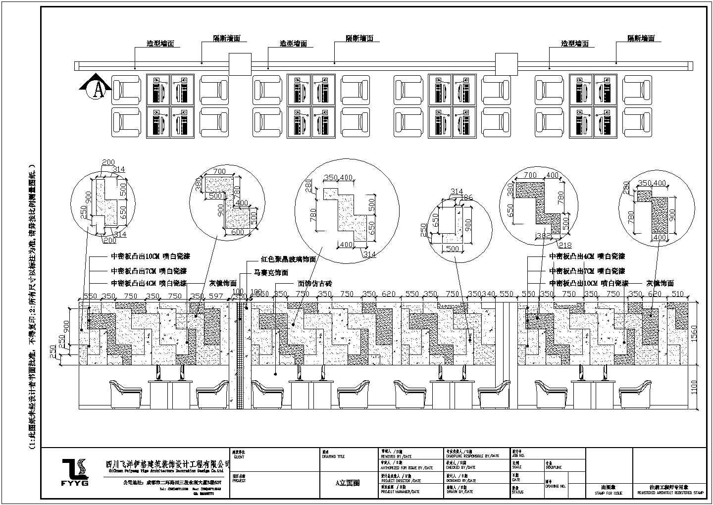 【四川】某多层网络会所施工设计图