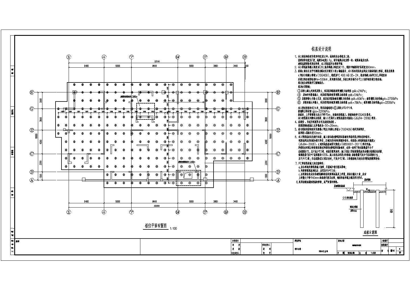 16层剪力墙结构安置房结构施工图（桩筏基础）