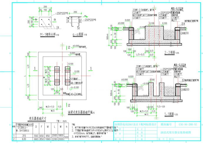 油浸式变压器安装基础图CAD_图1