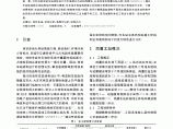 深圳地铁岗厦北站主体结构空间受力分析图片1