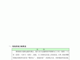 【上海】某多层体育馆钢结构拼装专项施工方案(三维效果图)图片1