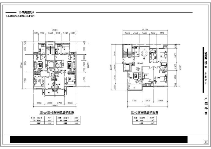 住宅小区建筑设计CAD户型方案图_图1