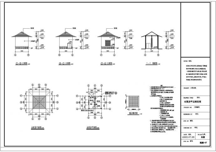某温泉城规划设计图及水泵房设计图_图1