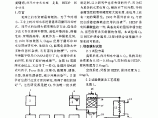 臭氧与HEDP联合处理循环冷却水的研究图片1