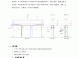 广明高速第SG02合同段盖梁抱箍支架计算书图片1