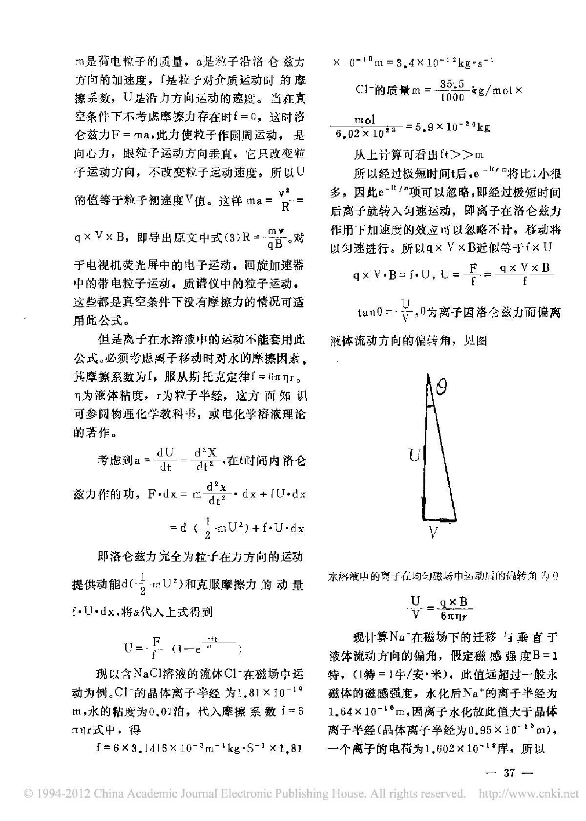 对“一种节能的海水淡化装置的设计思想”一文的商榷-图二