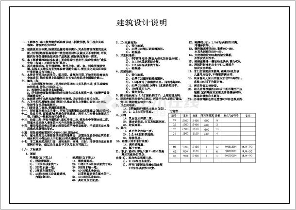 【桐庐县】瑶琳康佳幼儿园教学楼建筑图-图一