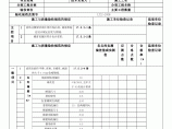 斜拉桥现浇混凝土索塔检验批质量检验记录图片1