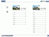 江山农民自建房规划设计效果图图片1