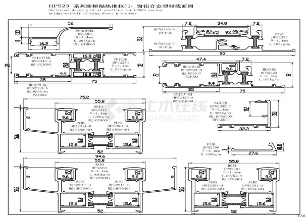 HP523隔热推拉窗装配图及截面图-图二