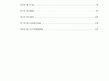 框剪结构大学教学楼玻璃幕墙施工方案图片1