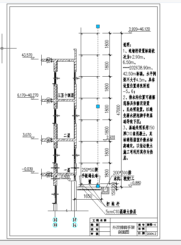 某地北京某公寓外双排脚手架剖面图CAD图纸_图1
