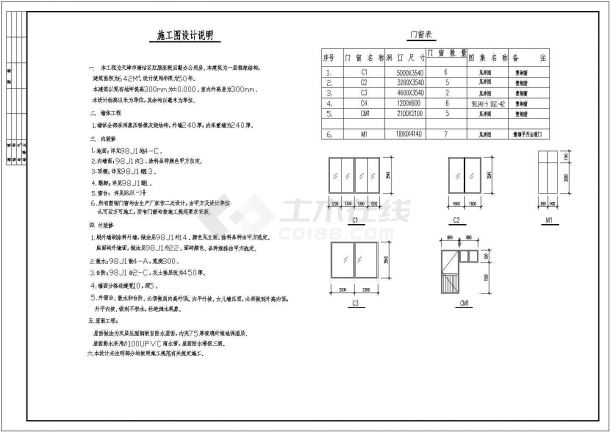 某地区商店建筑图（含建筑说明）-图一