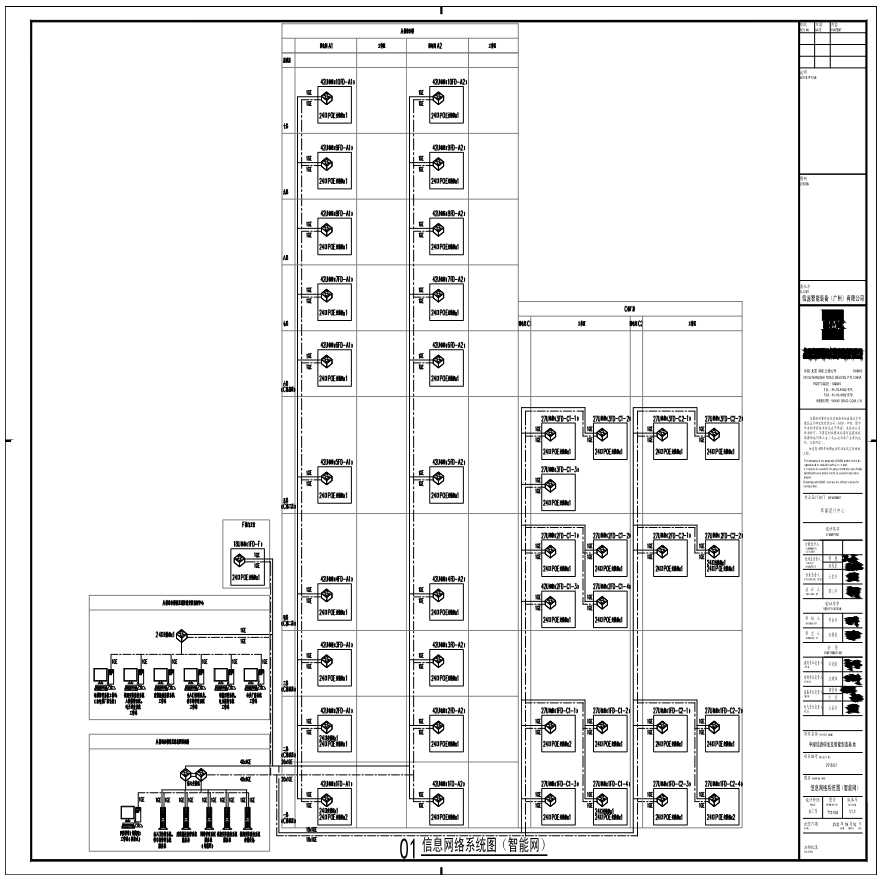 T10-004-信息网络系统图(智能网)-A1_BIAD-图一