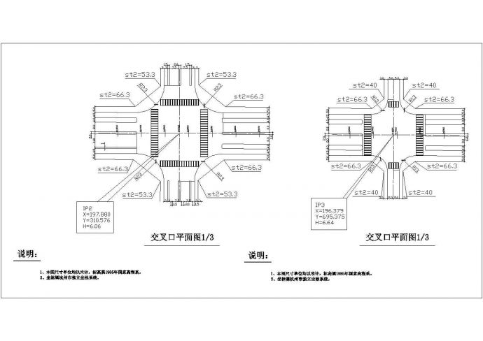 【北京】某地某道路交叉口设计施工图_图1