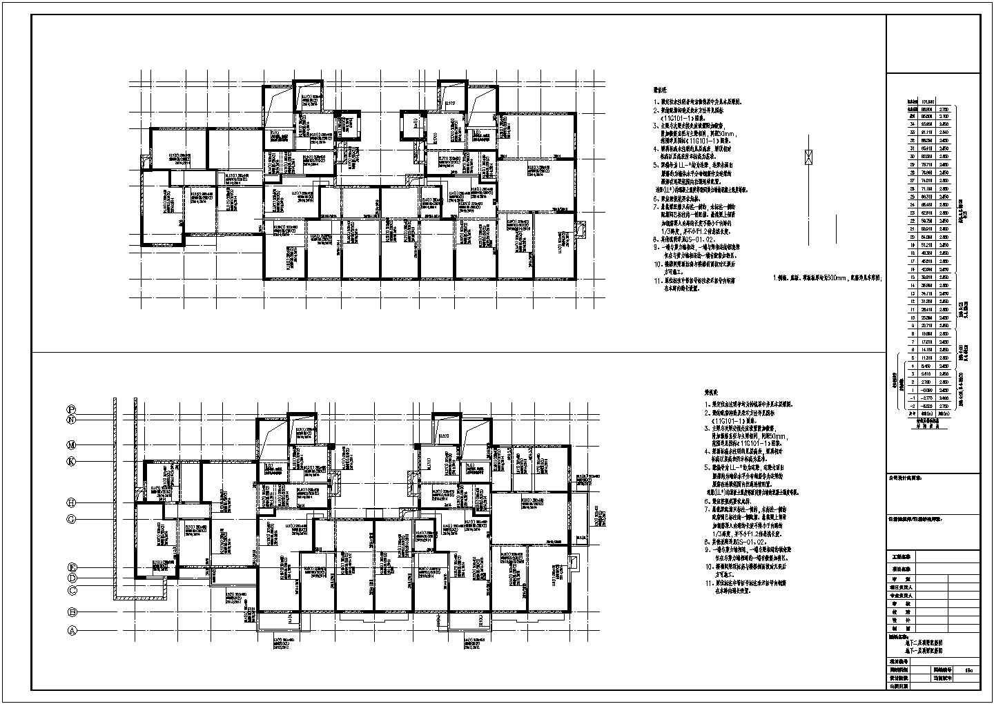 两栋地上34层框架剪力墙结构住宅楼结构施工图