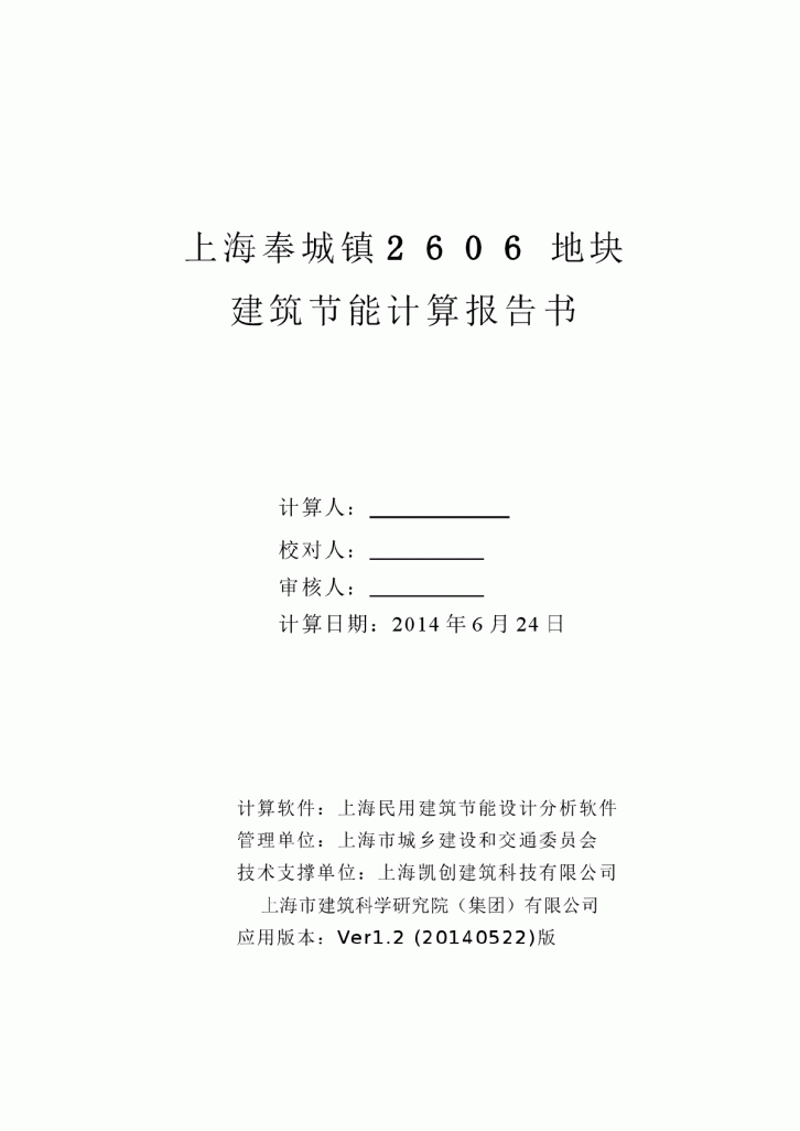 院落式框架结构住宅建筑节能设计-图一