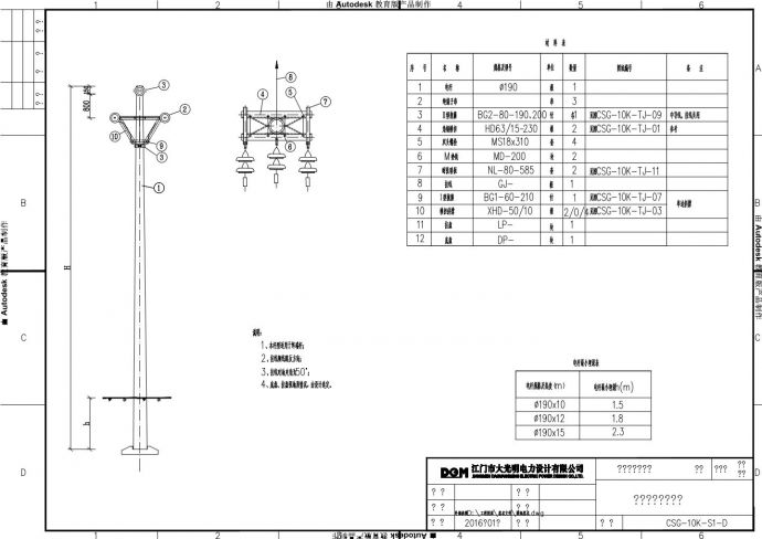 CSG-10K-S1-D单回终端杆组装图_图1