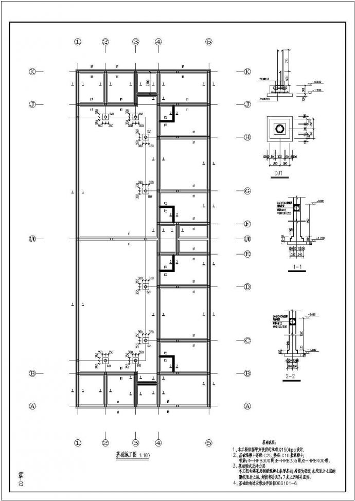 某砖混结构四合院结构设计施工图纸_图1