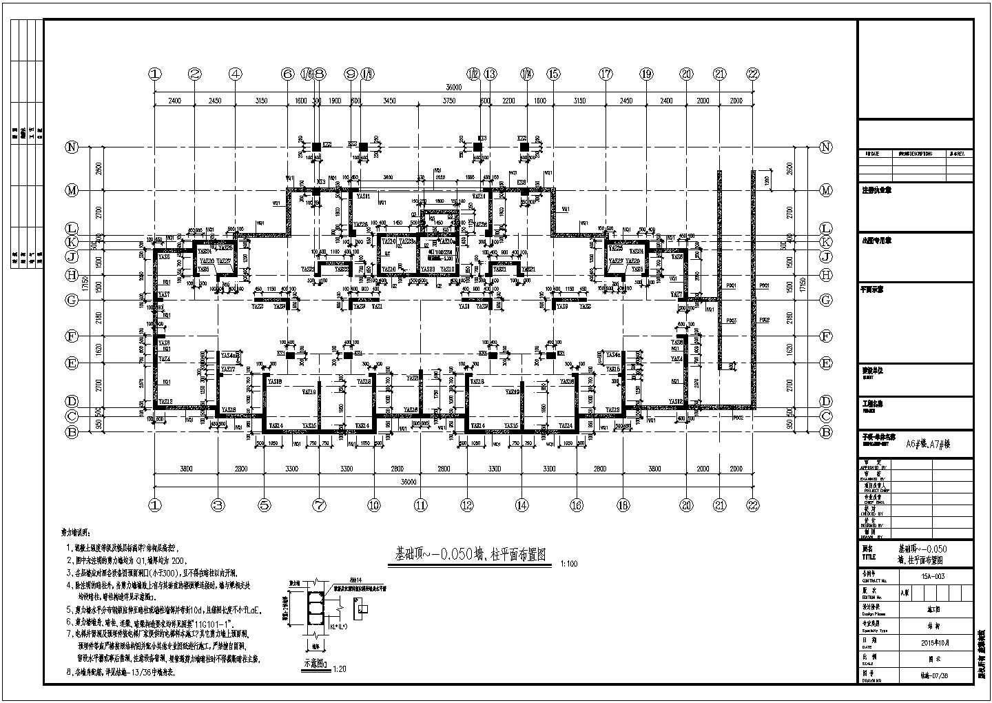 30层剪力墙结构住宅楼结构施工图（CFG桩）
