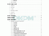 PKPM软件说明书-CHIMNEY烟囱用户手册图片1