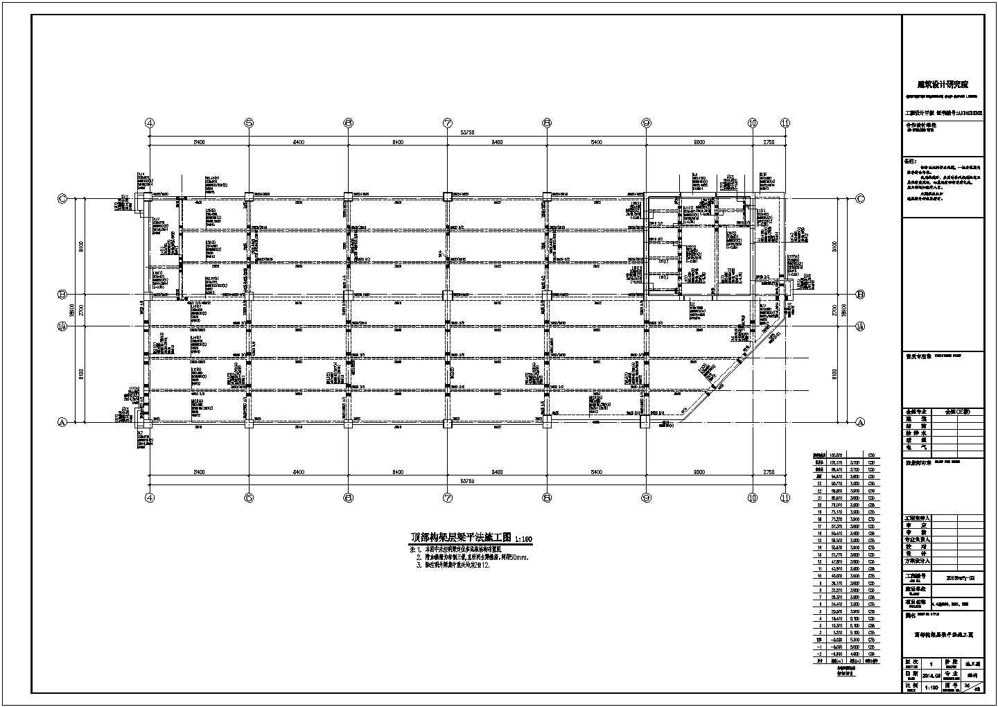 26层框架剪力墙结构住宅楼结构施工图（含架空层）