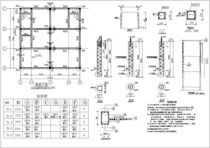 【砚山】某私人住宅建筑结构设计图_图1