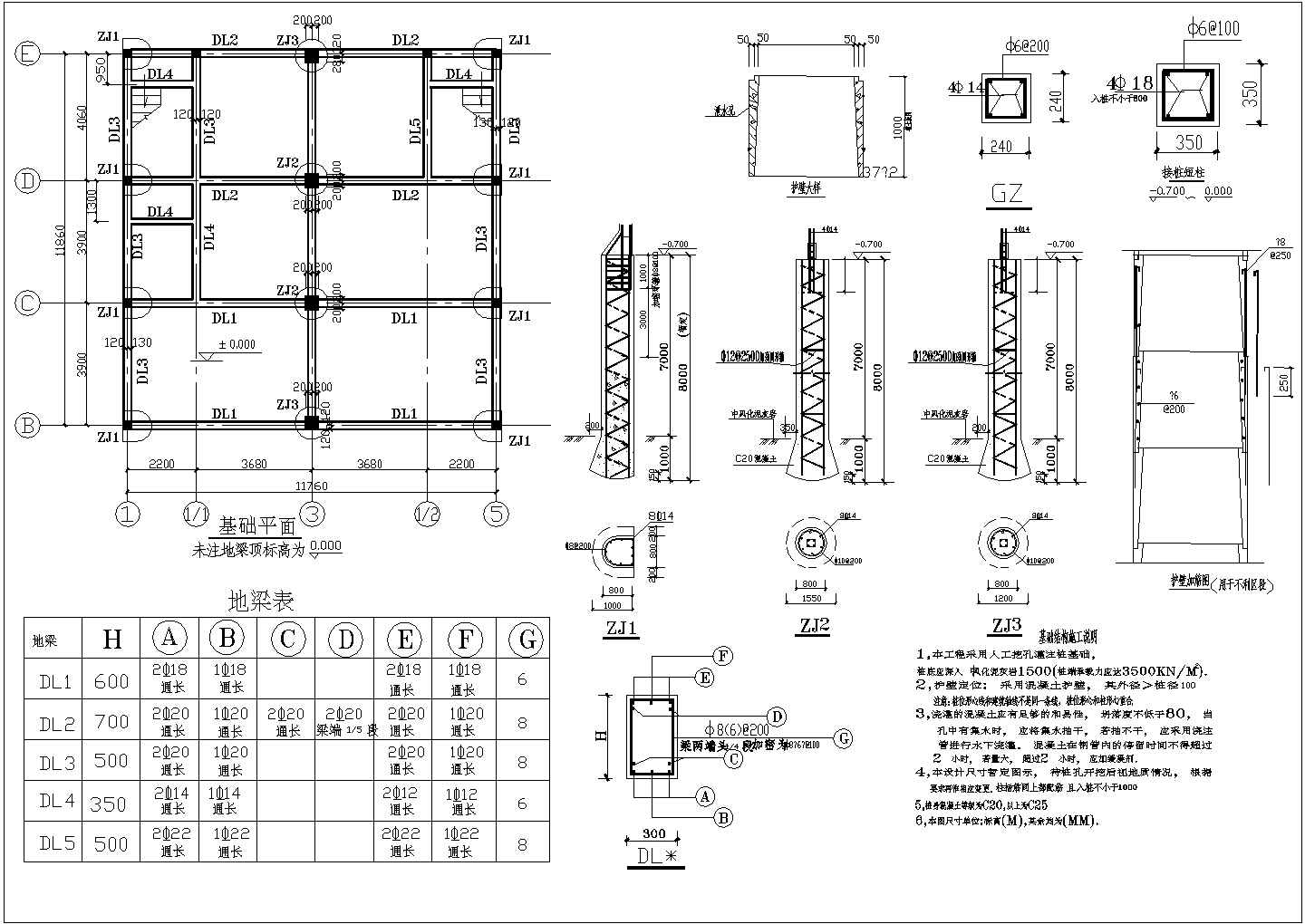 【砚山】某私人住宅建筑结构设计图