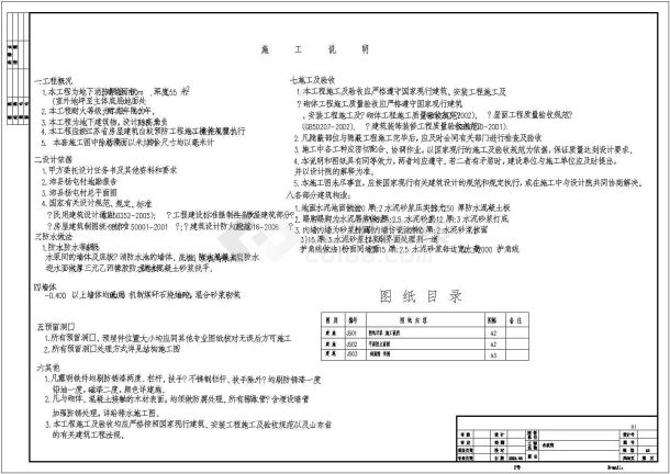 框架结构水泵房建筑结构全套施工图纸-图二