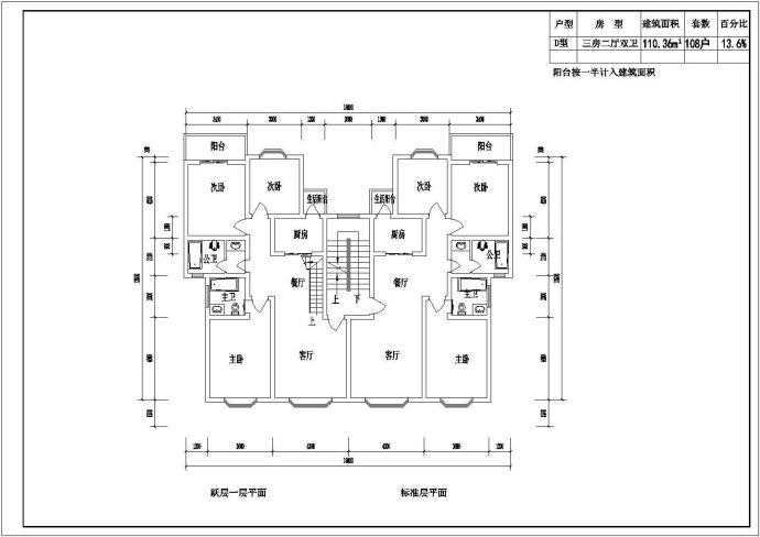 实用户型建筑平面图纸（共8张）_图1