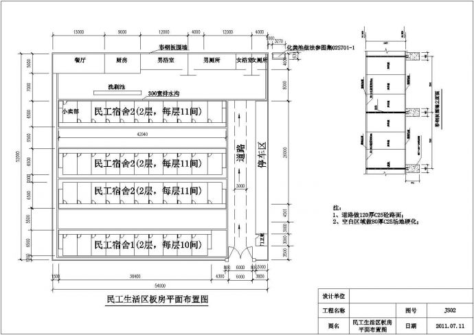 工地工地临时建筑CAD规划参考平面图_图1