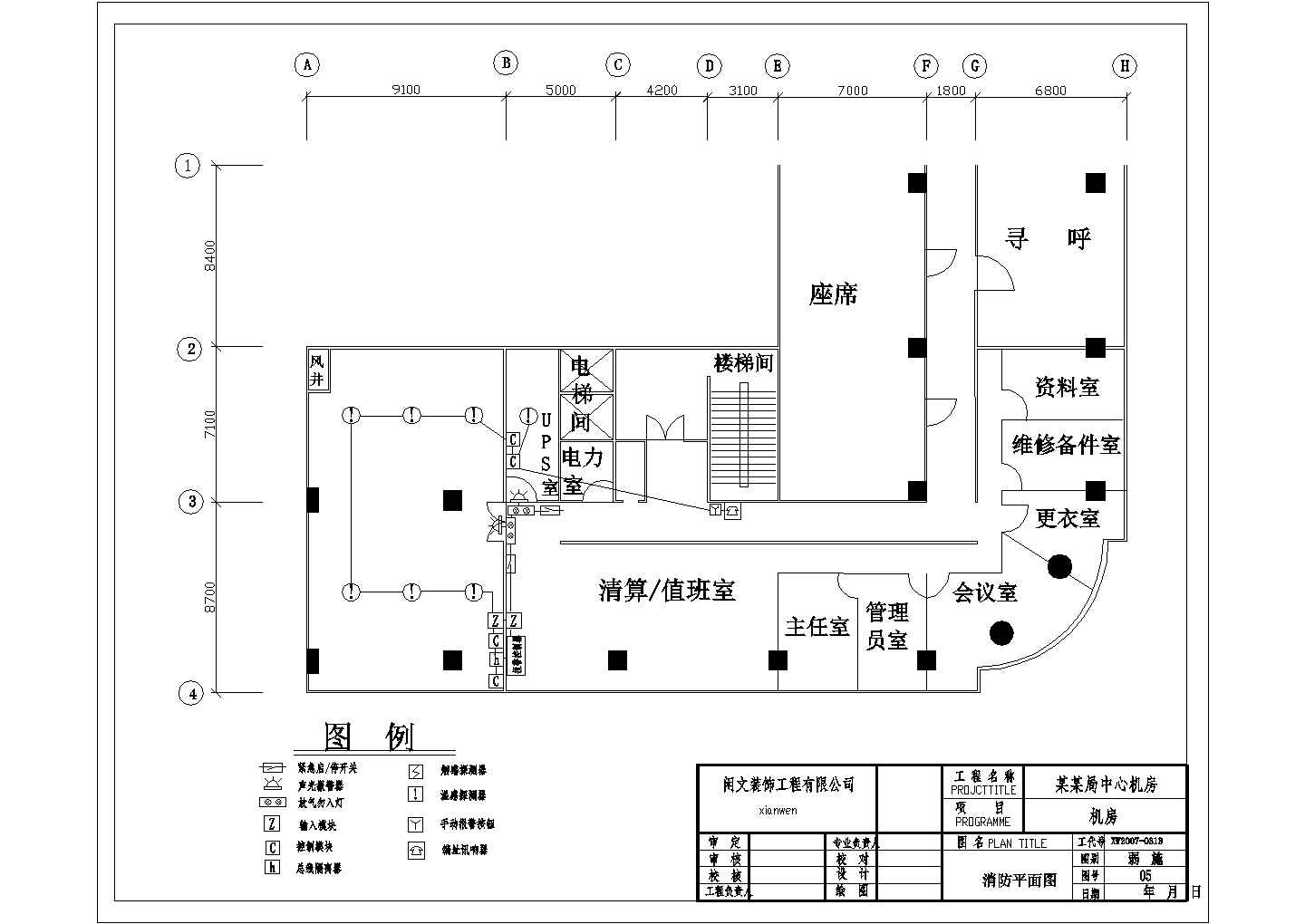 【无锡】水利局机房高精度空气采样消防工程设计图纸