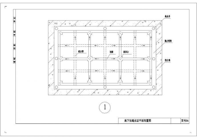 【泰州】益康小区地下室防水设计图纸_图1