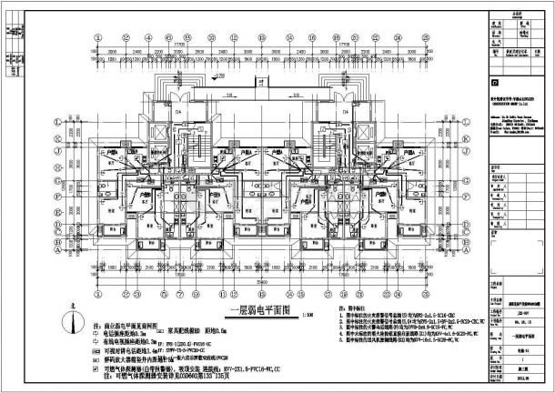 [宁夏]某高层住宅强弱电全套施工图纸-图二
