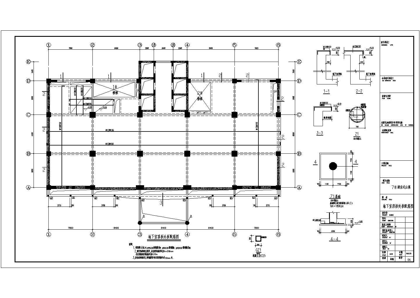 26层框架剪力墙结构酒店式公寓结构施工图