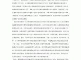 【建筑材料论文】北京节能建筑保温材料发展现状图片1