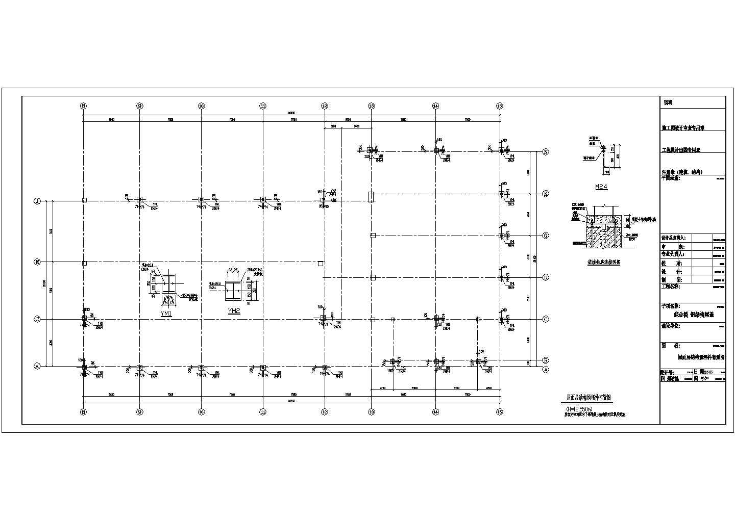 【四川】轻型钢结构屋盖结构施工图