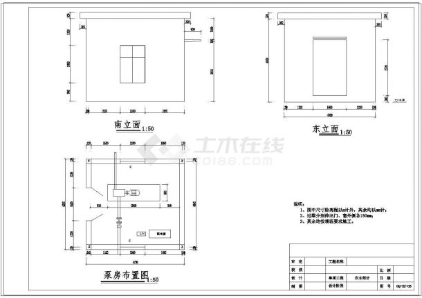 【安徽】农田水利提灌站新建工程泵房初步设计施工图-图二