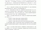 重庆市建设工程安全文明施工费 计取及使用管理规定图片1