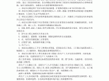 【广东】2010版安装工程综合定额说明及计算规则（第四册炉窑砌筑工程）图片1