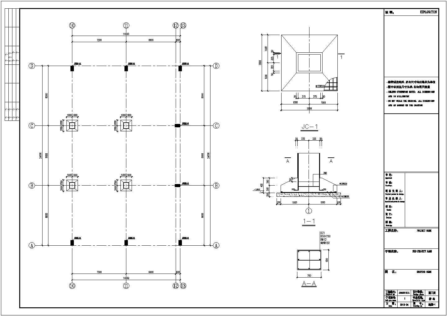 钢结构食堂结构设计施工图（含模型）
