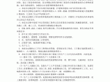 【广东】2010版安装工程综合定额说明及计算规则（第一册机械设备安装工程）图片1