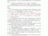 2008版重庆市建筑工程计价定额说明及计算规则图片1
