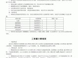 【湖北】2013版房屋建筑与装饰装修工程定额说明及计算规则图片1