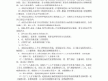 [广东]安装工程综合定额说明及计算规则(第十册 自动化控制仪表安装工程)图片1