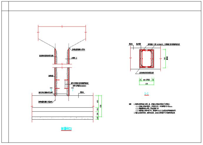 柱、梁增大截面加固做法CAD图_图1