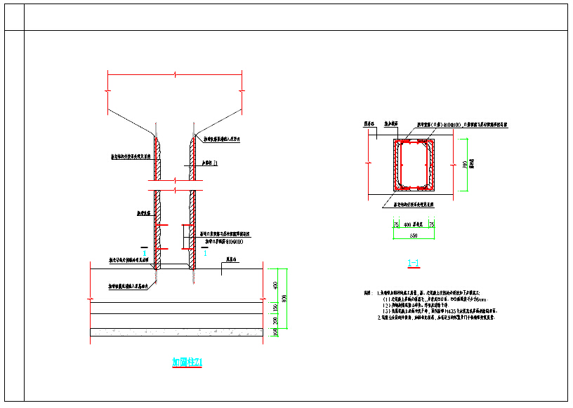 柱、梁增大截面加固做法CAD图