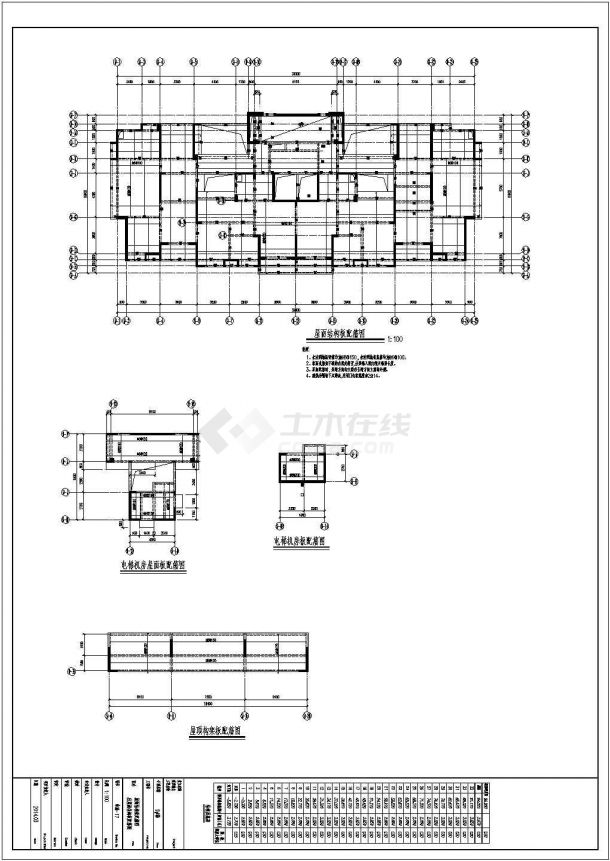 地上33层剪力墙结构高层住宅楼结构施工图-图二